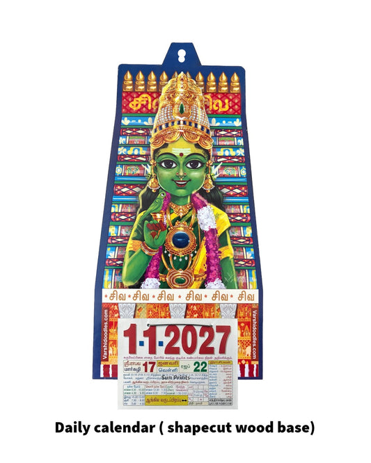 Gopuram + Meenakshi 2027  ||  wooden base daily sheet WALL Calendar ||  FREE SHIPPING PRE ORDER SHIPPING ONLY AFTER NOVEMBER 15