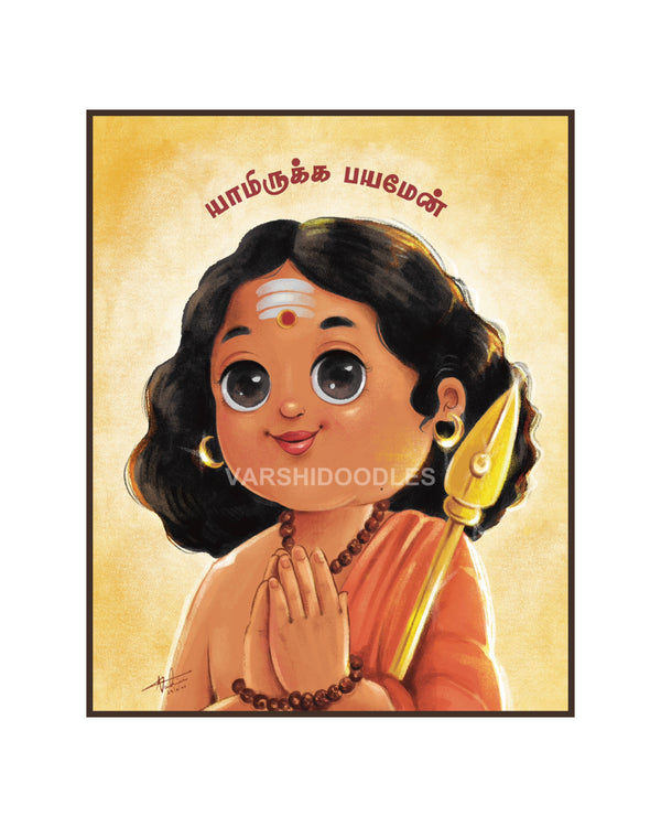 Iniyan 🦚✨ MURUGAN  || paper(art board)  /canvas prints  || Ready to frame prints