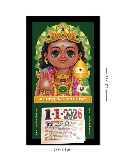 Yamirukka Bayamen Murugan  || DAILY CALENDAR (FRAMED) || Free shipping
