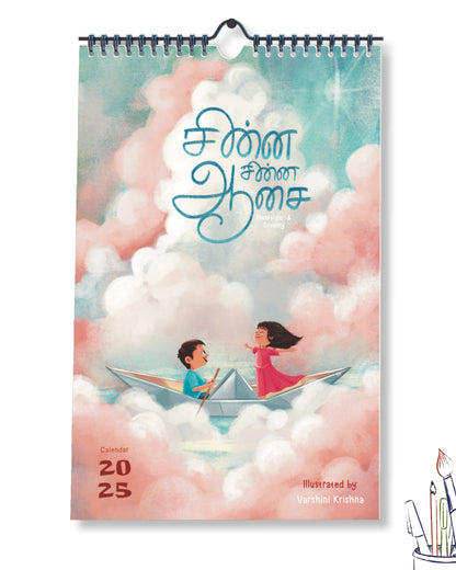 Chinna Chinna Aasai || WALL CALENDAR ||