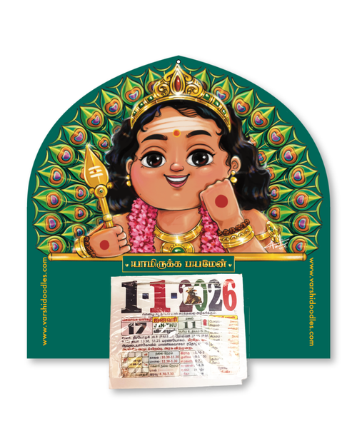 Murugan, Who Listens – 2026 || Yaamiruka bayamen || Wall Calendar || Free shipping || LIMITED EDITION
